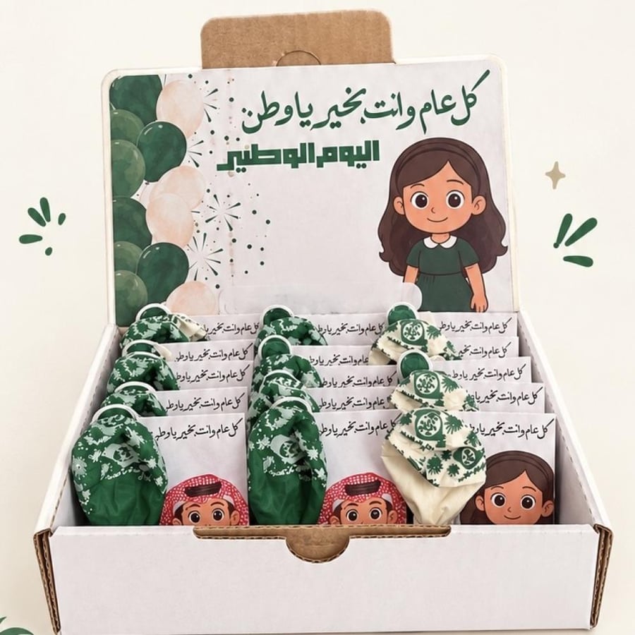 بوكس توزيعات بالون اليوم الوطني