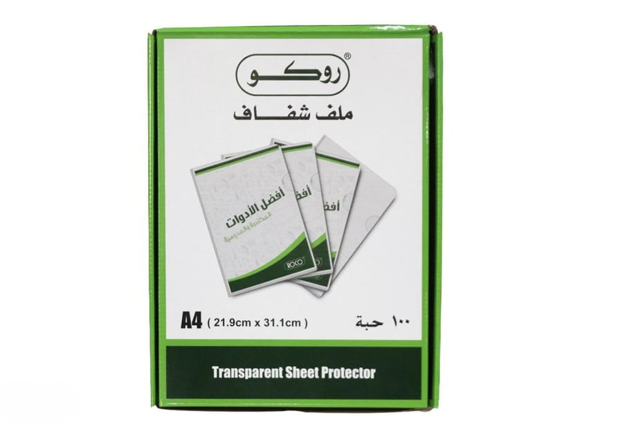 روكو ملف شفاف مقاس 21.9 سم × 31.1 سم × 100 حبة - علبة A4