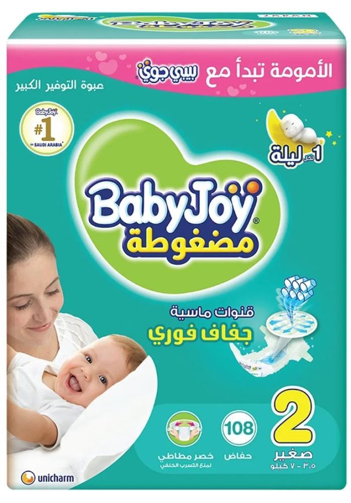 حفاضات اطفال  بيبي جوي رقم 2-شد108حبه