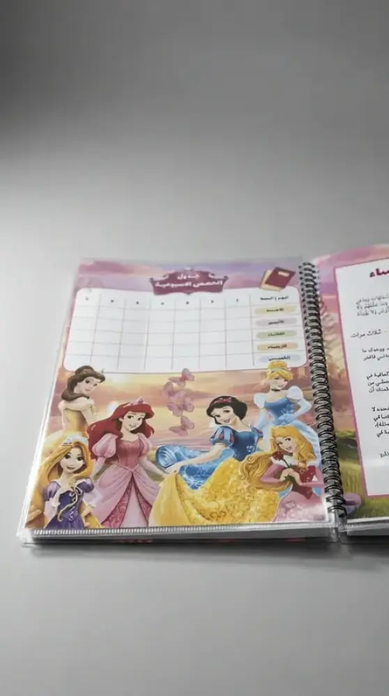 ملف إنجاز اميرات ديزني