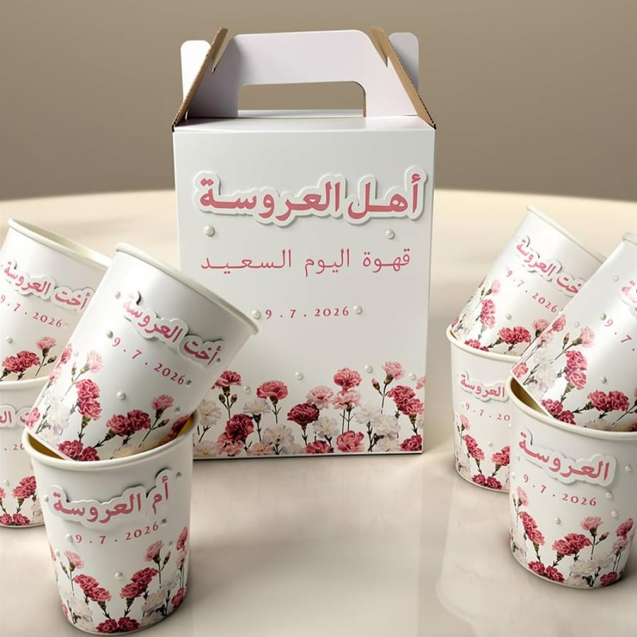 جك قهوة + 6 اكواب تصميم أهل العروسة