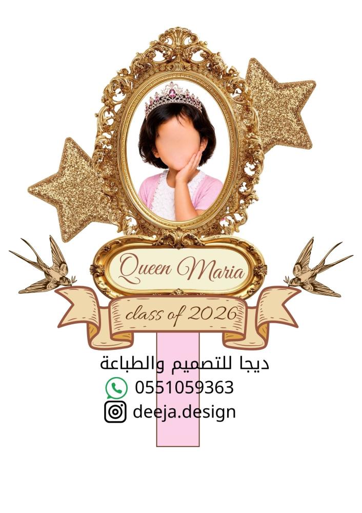 تصميم لوحة تخرج pdf