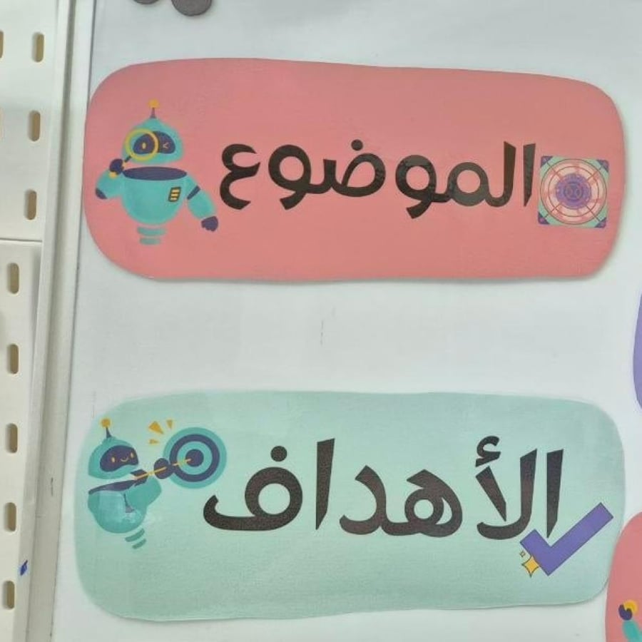 بطاقات ترتيب السبورة المغناطيسية 5 بطاقات