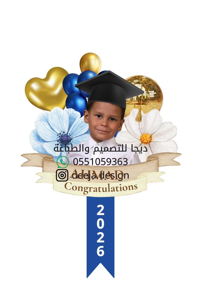 تصميم لوحة تخرج pdf