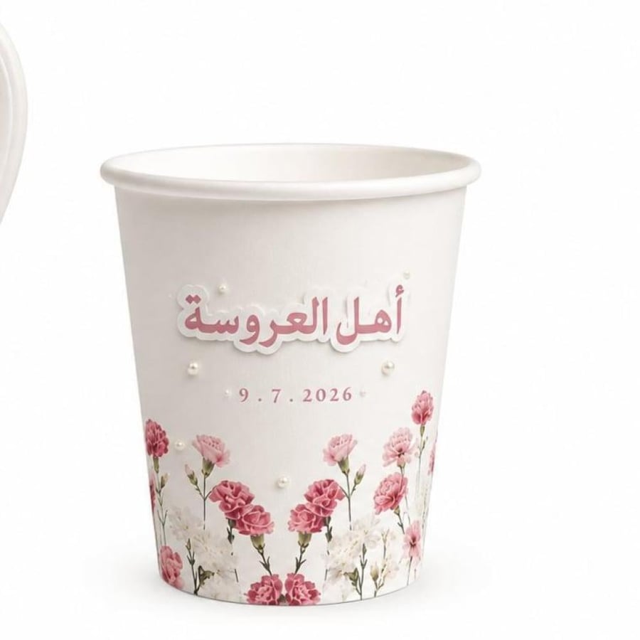 كوب قهوة 4 اونص