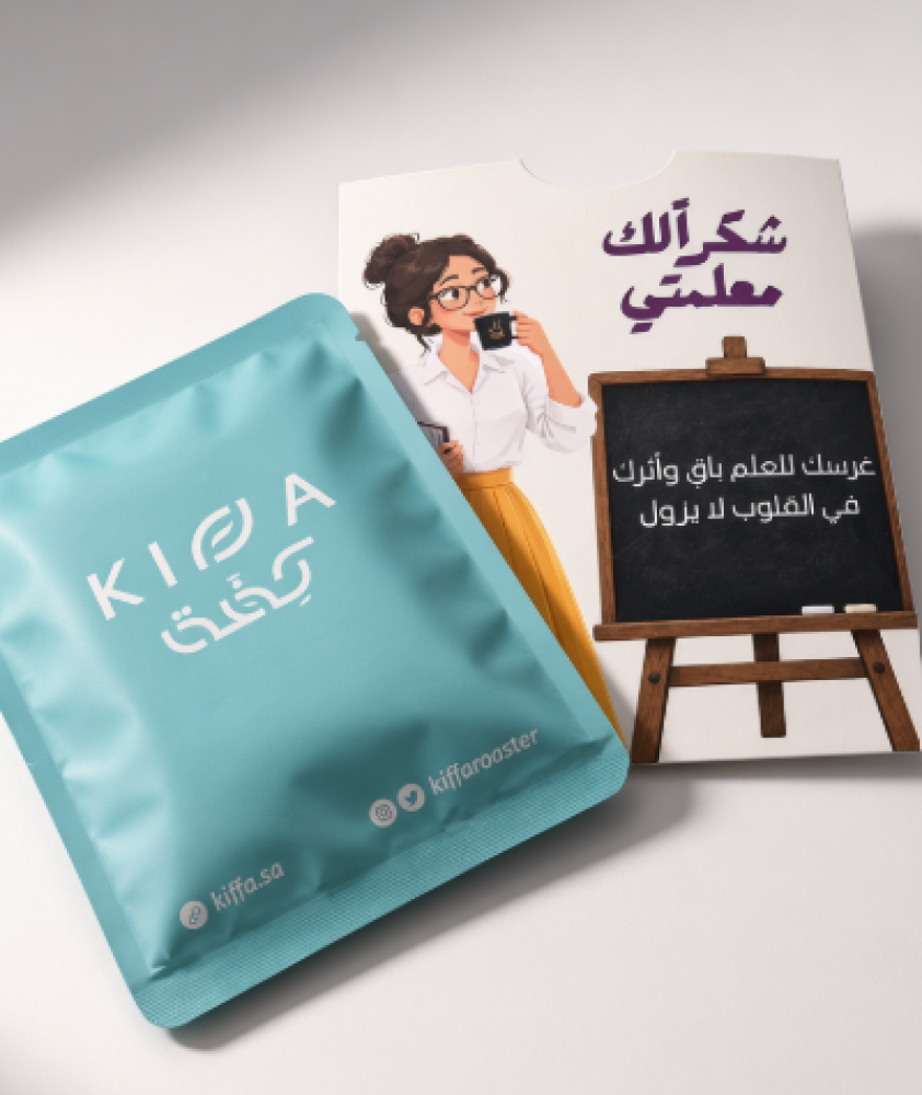 توزيعات يوم المعلم | ظرف قهوة كفة