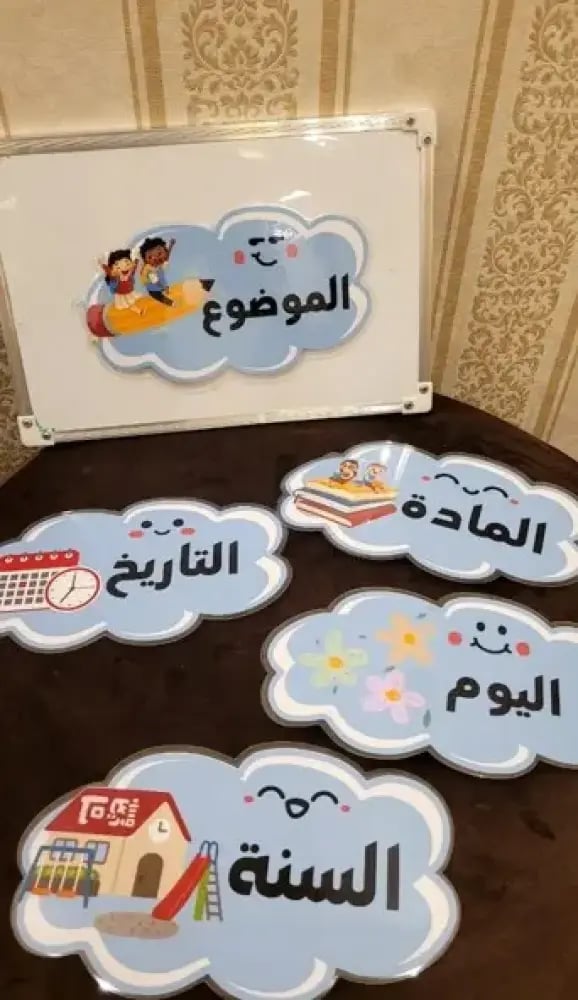 بطاقات ترتيب السبورة المغناطيسية 5 بطاقات