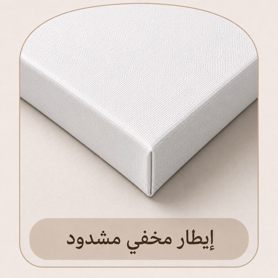 لوحة كانفس جدارية ثنائيه | مقاسات متعدده
