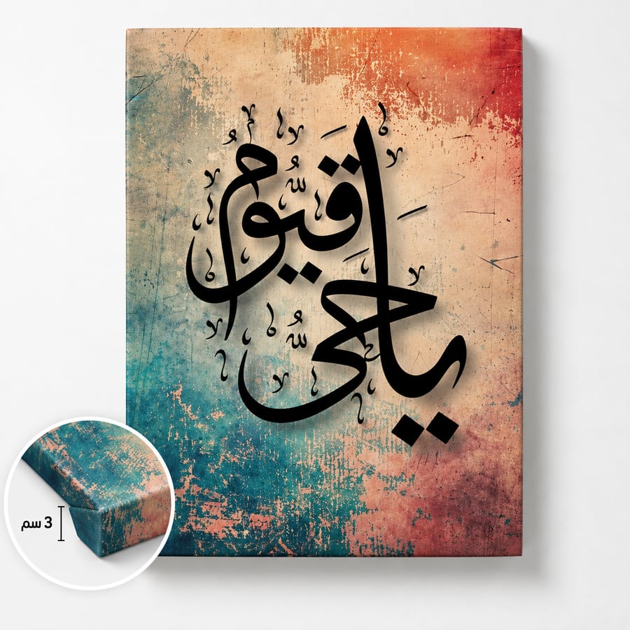 لوحة كانفس جدارية | مقاسات متعدده