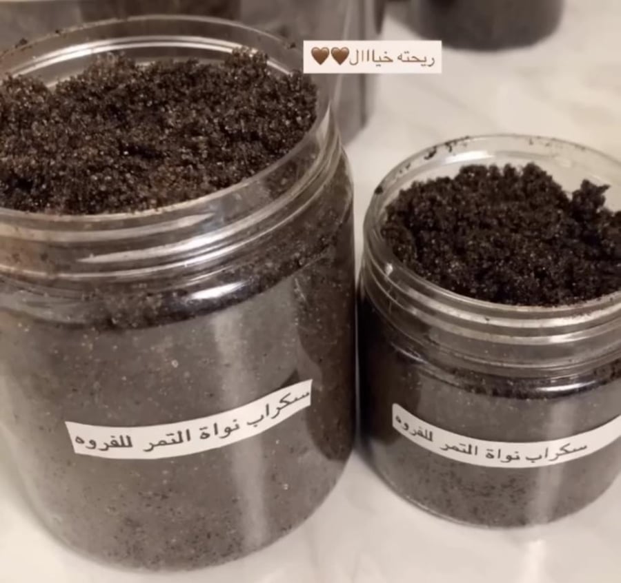 مقشر نواة التمر للفروه
