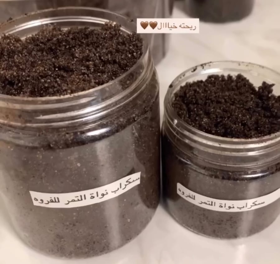 مقشر نواة التمر للفروه