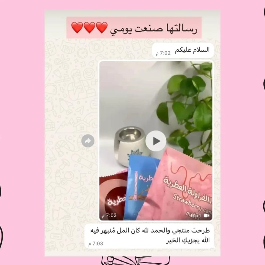 دورة تعليمية لإحتراف صنع الفواحات والشموع والمغلفات
