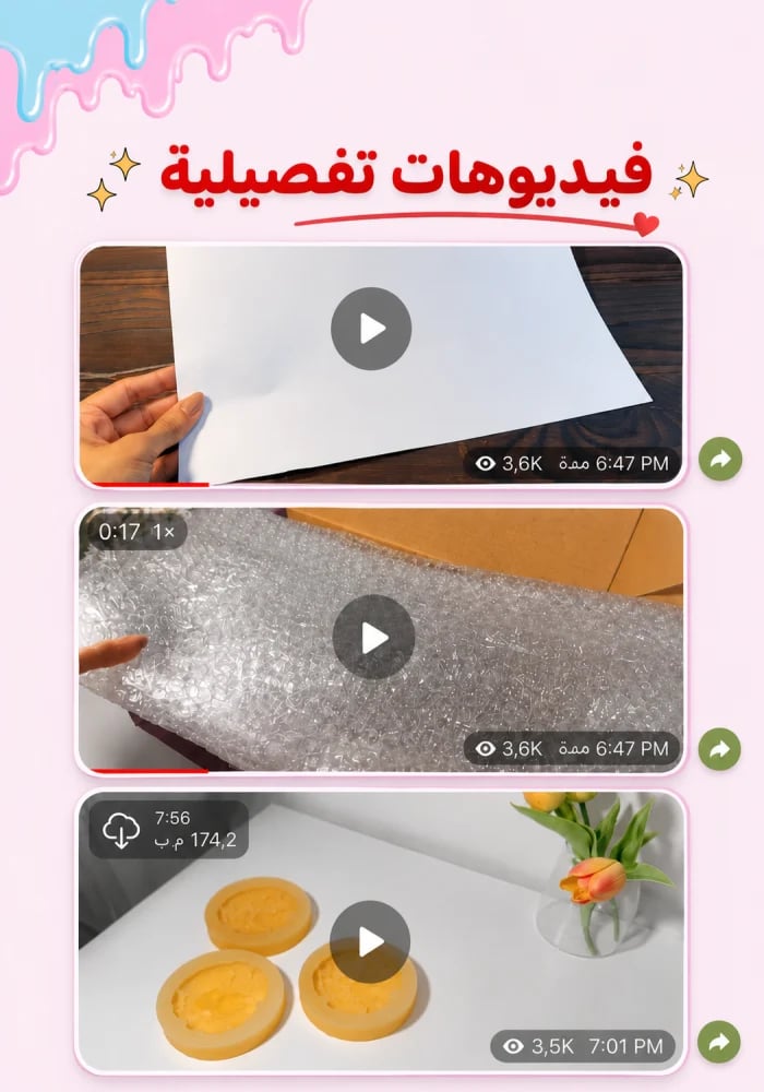 دورة تعليمية لإحتراف صنع الفواحات والشموع والمغلفات