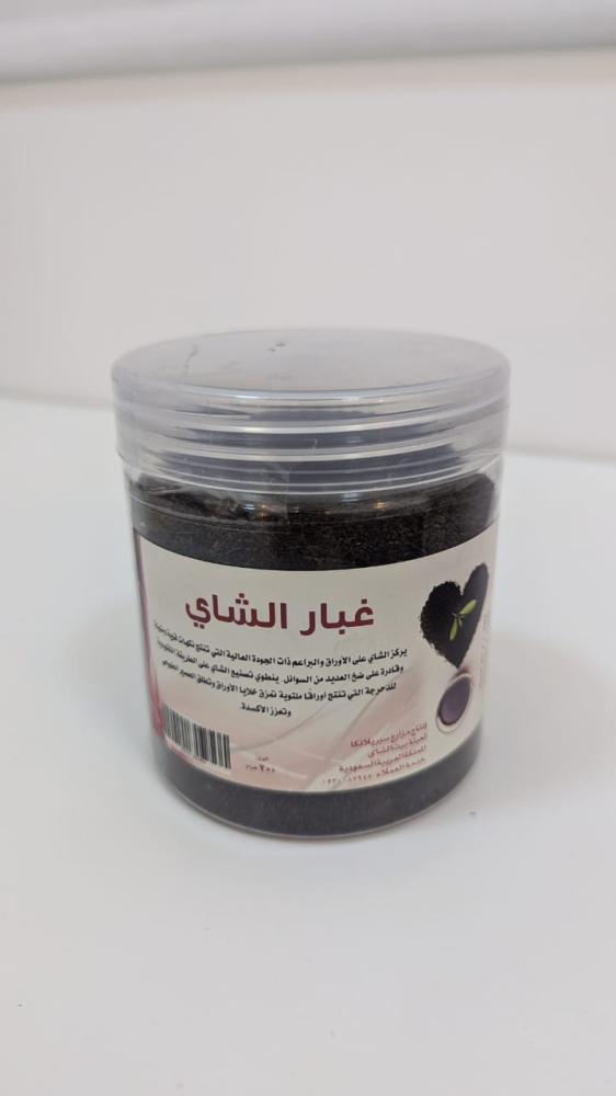 غبار الشاي 200 غرام