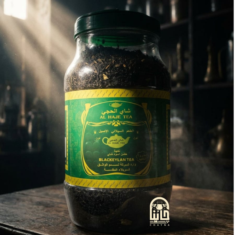 شاي عراقي الحجي نكهة اسود خشن خيارات متعددة