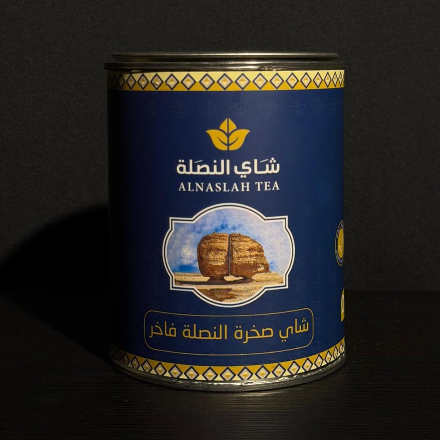 شاي النصلة سيلاني فاخر 200 جرام OP1