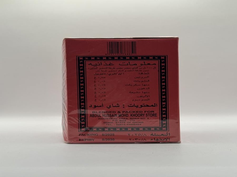 شاي كلكتا شمشيري ابو سيفين وارد قطر