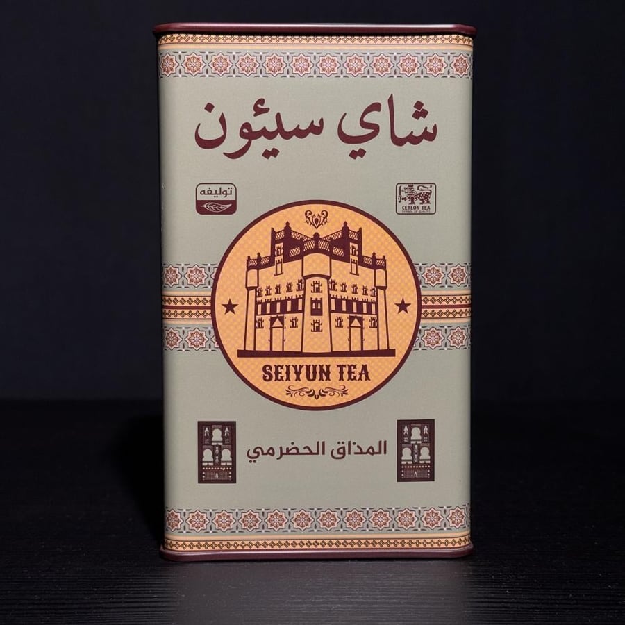 شاي سيئون سيلاني علبة معدنية خلطة المذاق الحضرمي 280 جرام