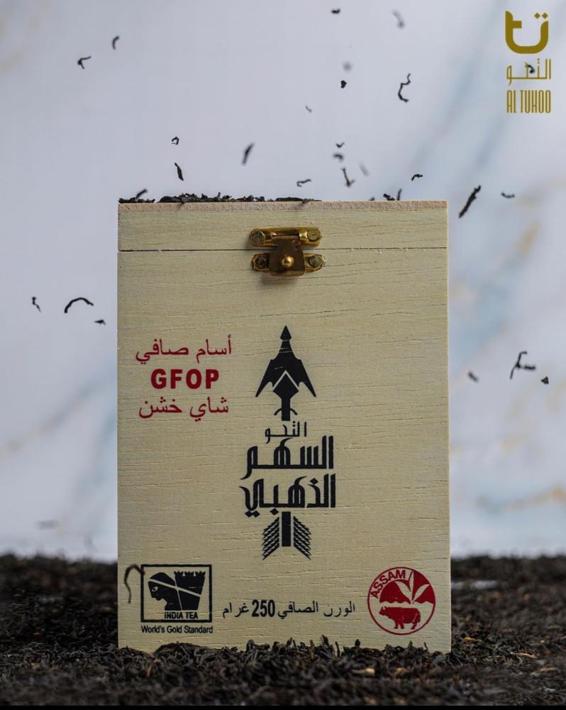 السهم الذهبي التحو  صندوق خشب  أسام هندي  ربع كيلو 250g  GFOP