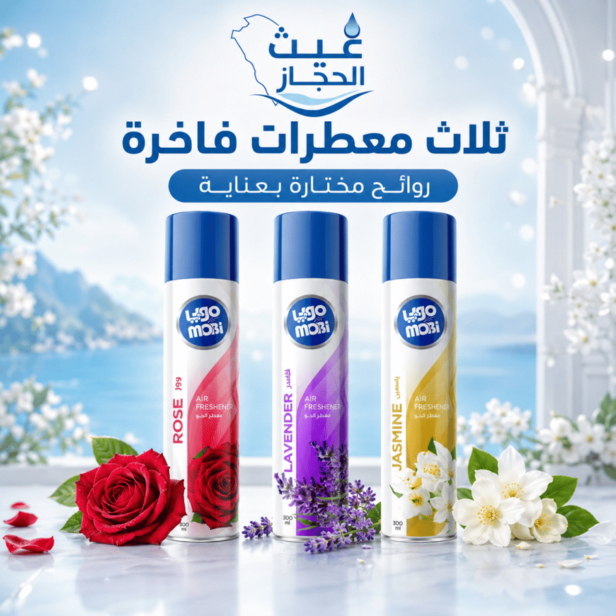 ثلاث معطرات فاخرة