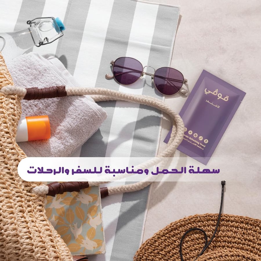 مناشف اللافندر المبللة