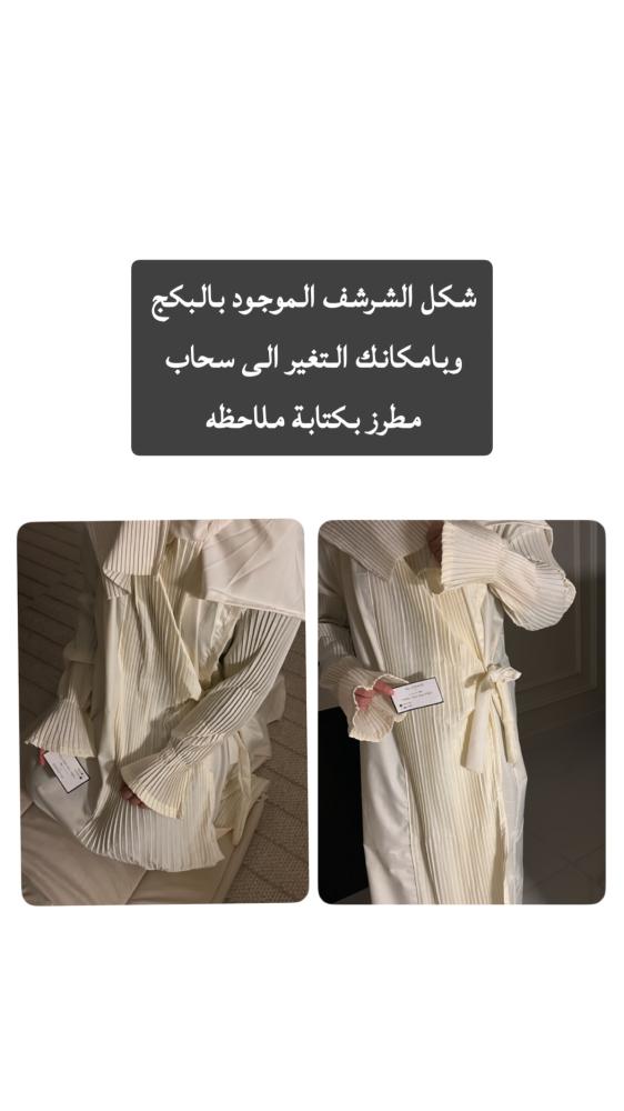 بكج ثلاثه اطقم العناقيد