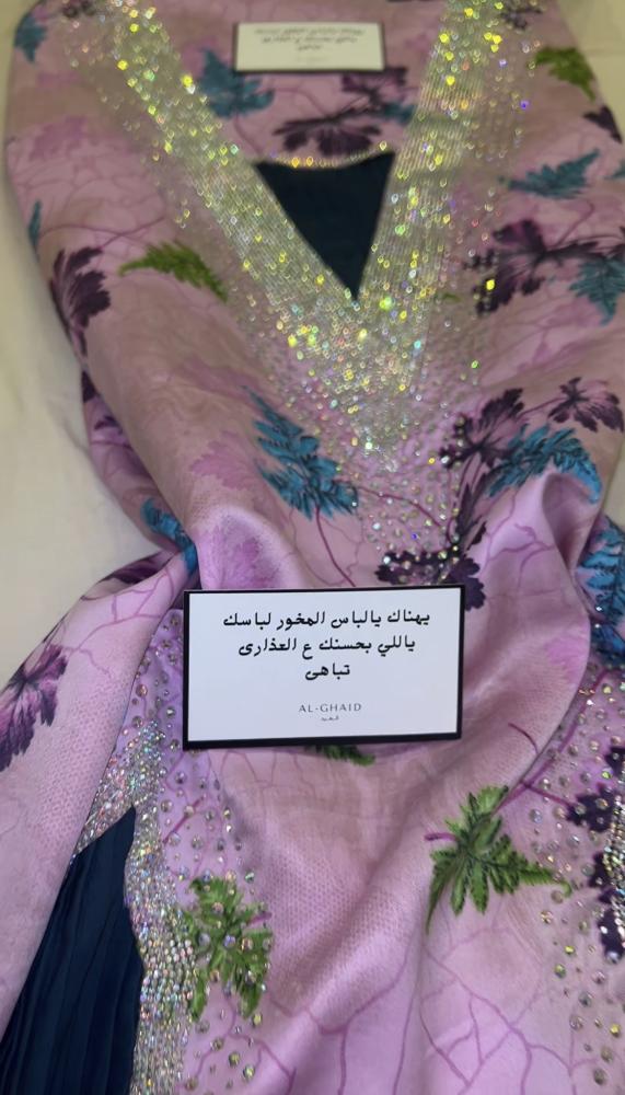 مخور حرير غير جاهز