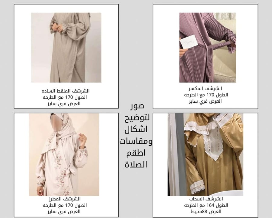 طقم صلاة عناقيد وردي فاتح