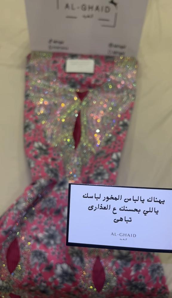 مخور فخم حرير اندنوسي غير جاهز قماش