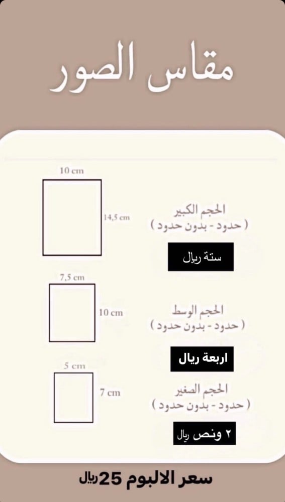 طباعة صوره حجم وسط