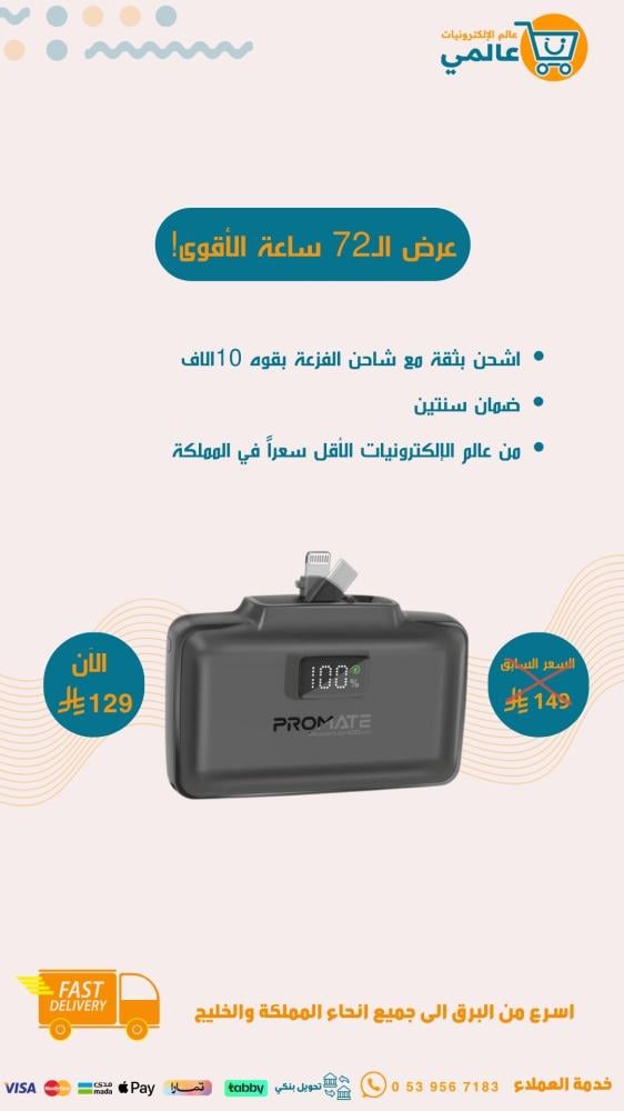 PowerUp-10Duo