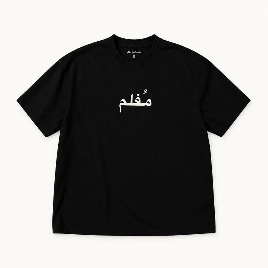 Mflim T-shirt