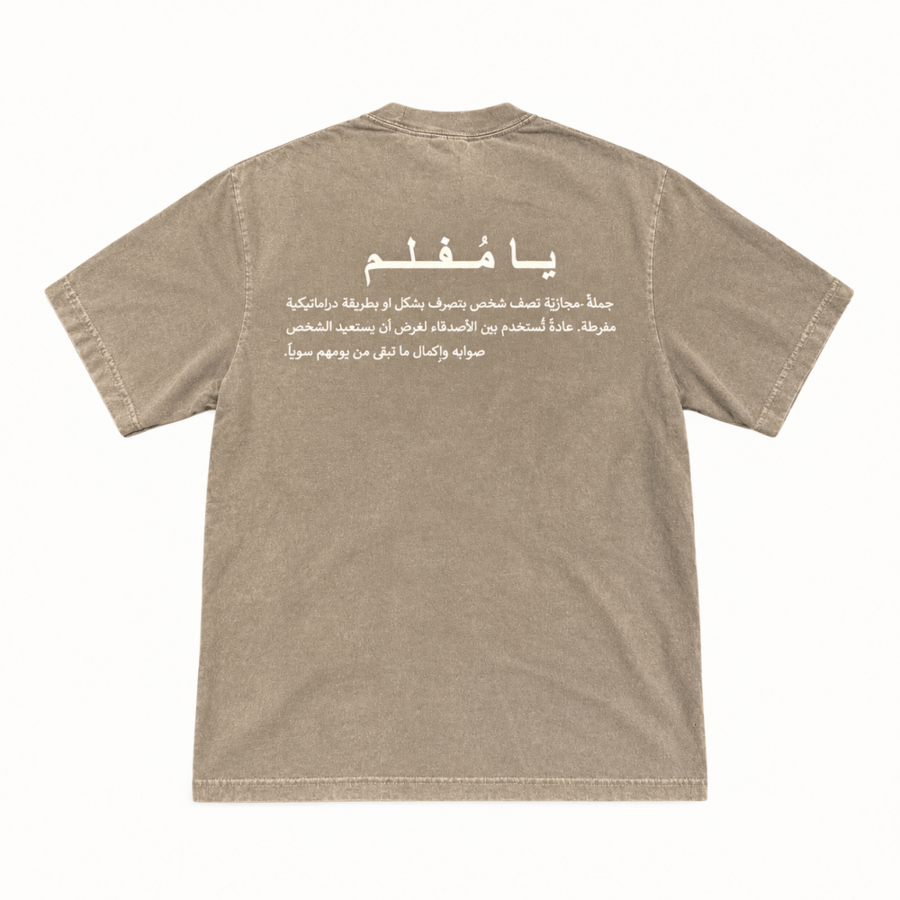 Mflim T-shirt