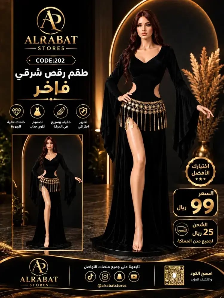 بدلة رقص شرقي فاخرة سوداء بدون مقاسات