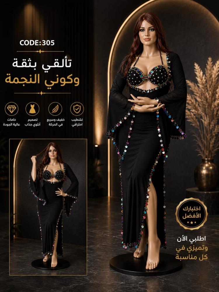 بدلة رقص شرقي  فاخره