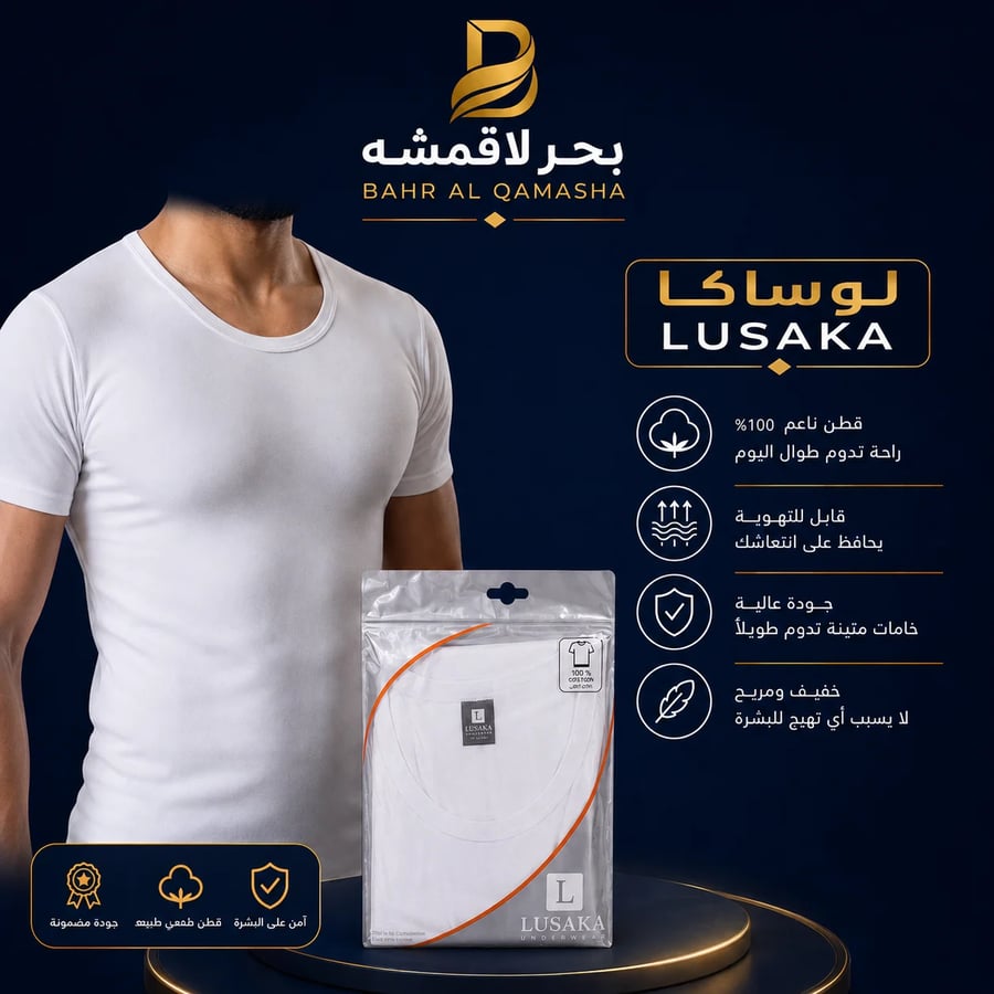 فانيلة داخلي رجالي