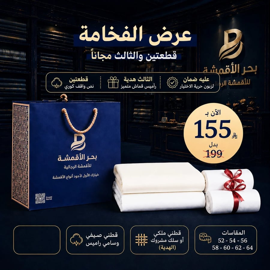 عرض الفخامه