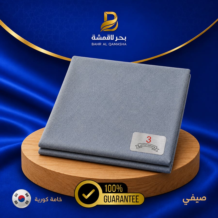 قماش رصاصي