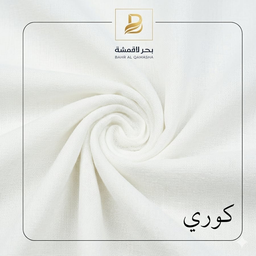 اقمشة تتركس