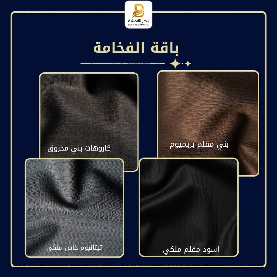 باقة الفخامة