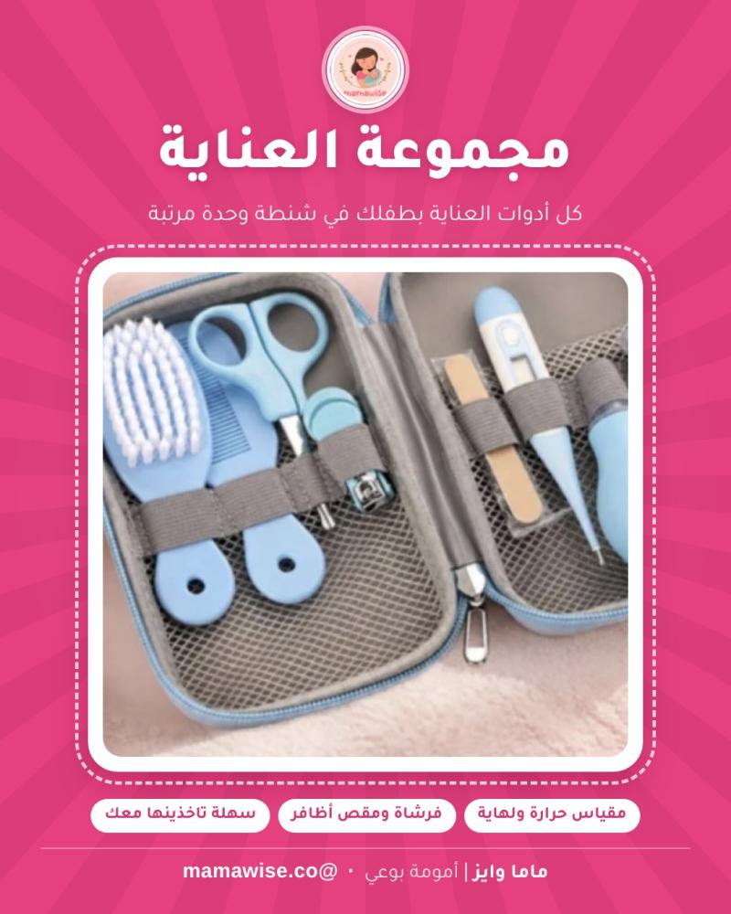 بوكس الأم الجديدة من ماما وايز