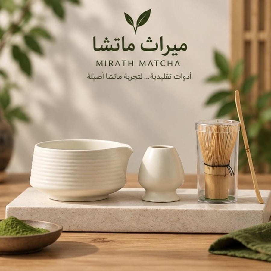 ماتشا + ادواتها كاملة