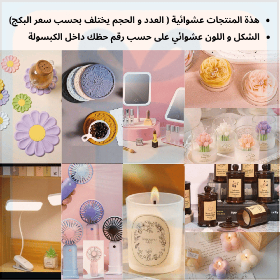 منتج متغير على حسب التوفر و سعر البكج