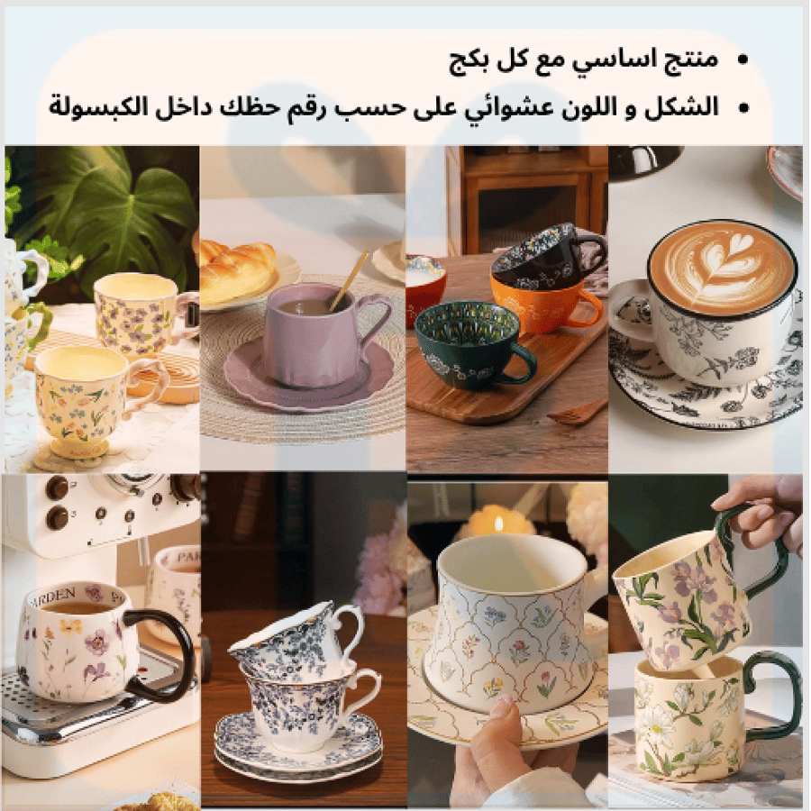 منتج اساسي مع كل بكج