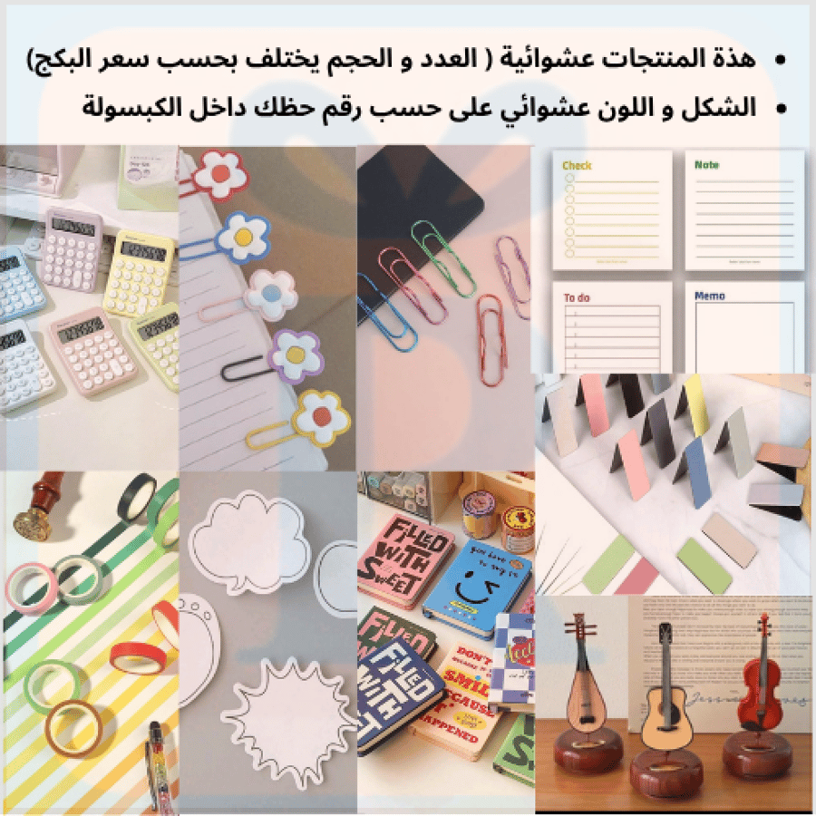 منتج متغير على حسب التوفر و سعر البكج