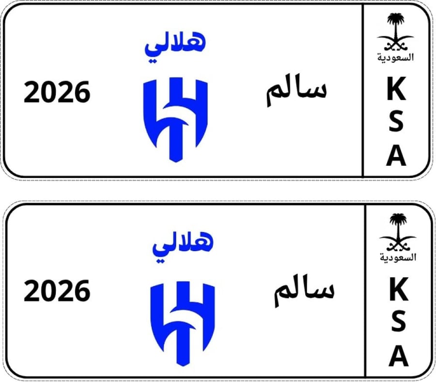 لوحتين امامي وخلفي بشعار نادي الهلال للسيارات الكهربائية