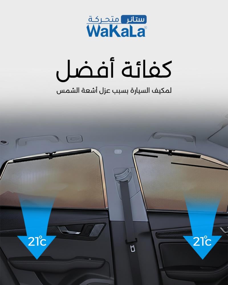 ستارة تورس 2020-2022 عزل شمس وخصوصية راقية - ستائر وكالة