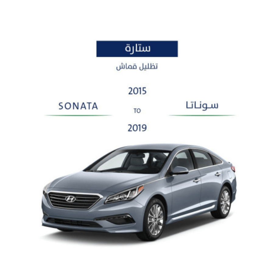 ستائر ثابتة سوناتا 2015