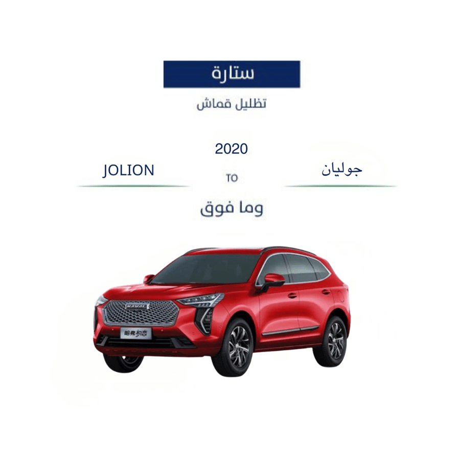 ستائر ثابتة جوليان 2020