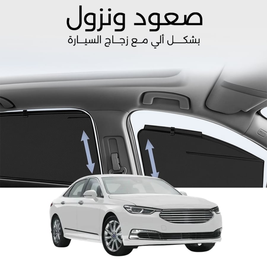 ستائر متحركة تورس 2020 الى 2022